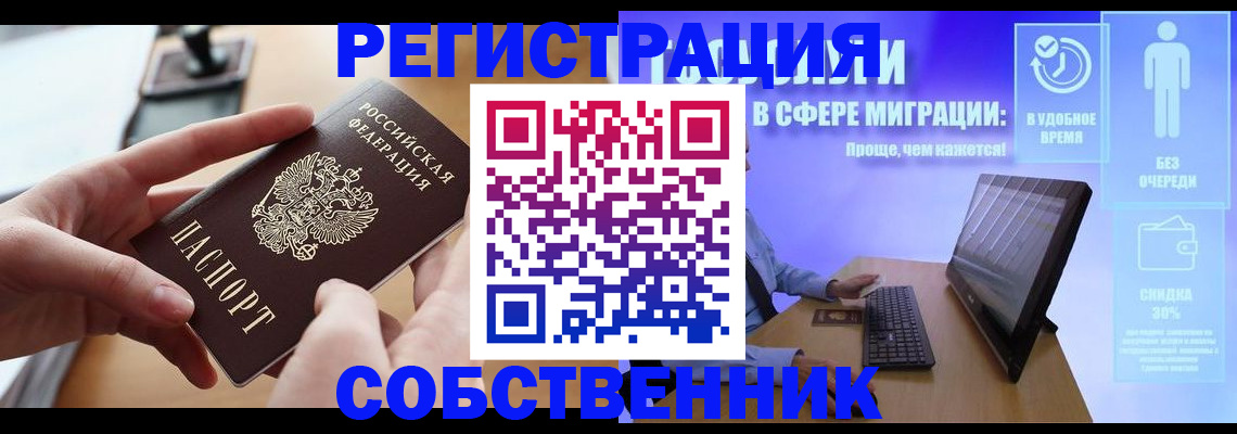 регистрация в Кораблино
