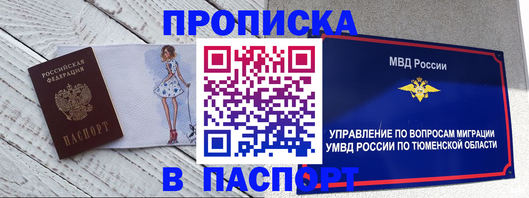 временная регистрация недорого в Кораблино