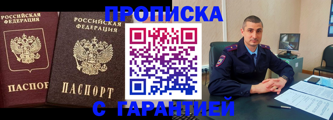 прописка в квартире в Кораблино