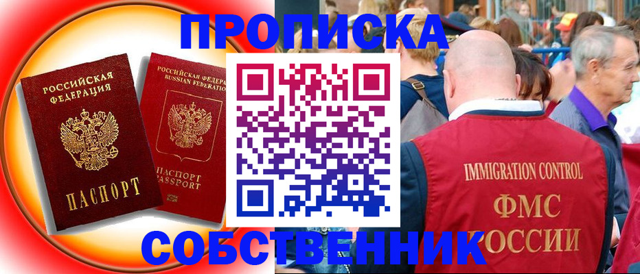 временная регистрация законно в Кораблино